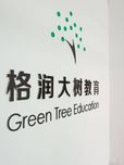 北京格润大树教育科技有限公司